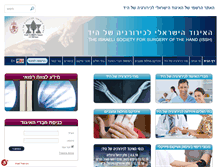 Tablet Screenshot of issh.org.il